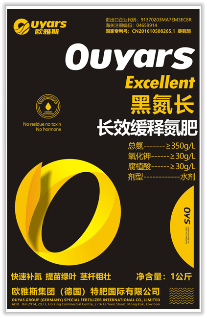 黑氮長